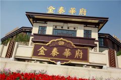 鸿丰设计